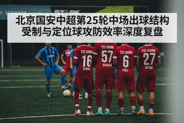 soccer free kick wall